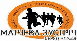 Матчева зустріч серед клубів